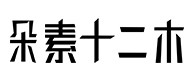 雷波30